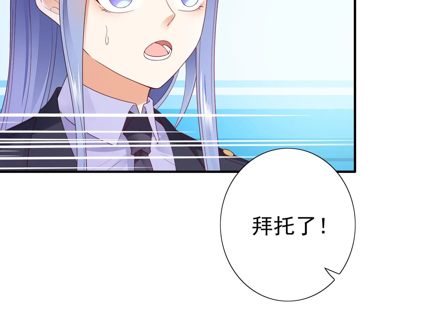 唐笙苏醒 第8页