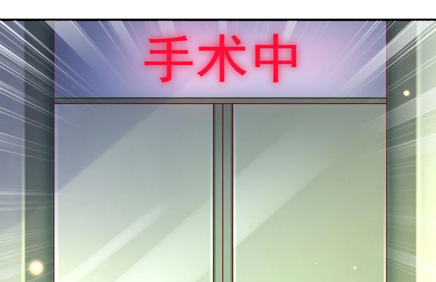 唐笙苏醒 第13页