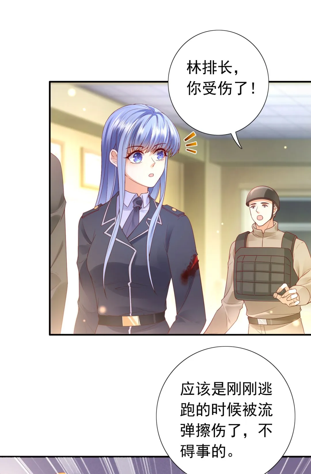 唐笙苏醒 第16页