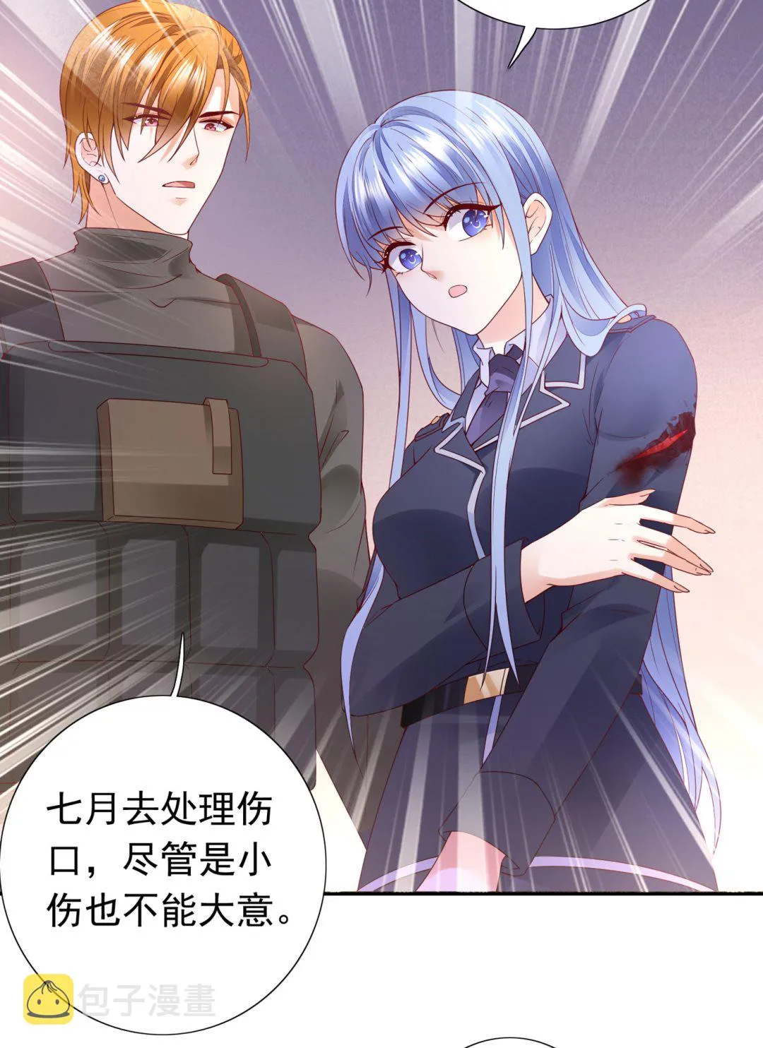 唐笙苏醒 第17页
