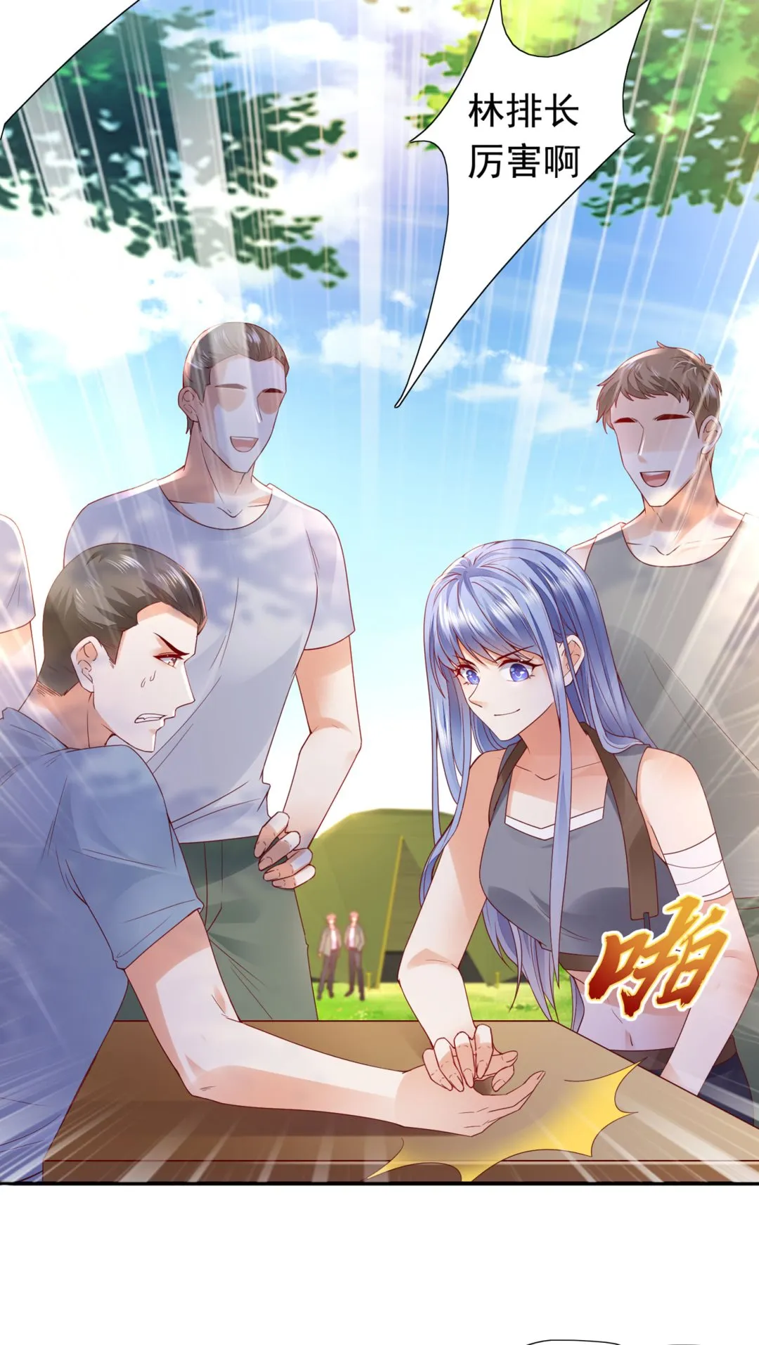 唐笙苏醒 第25页