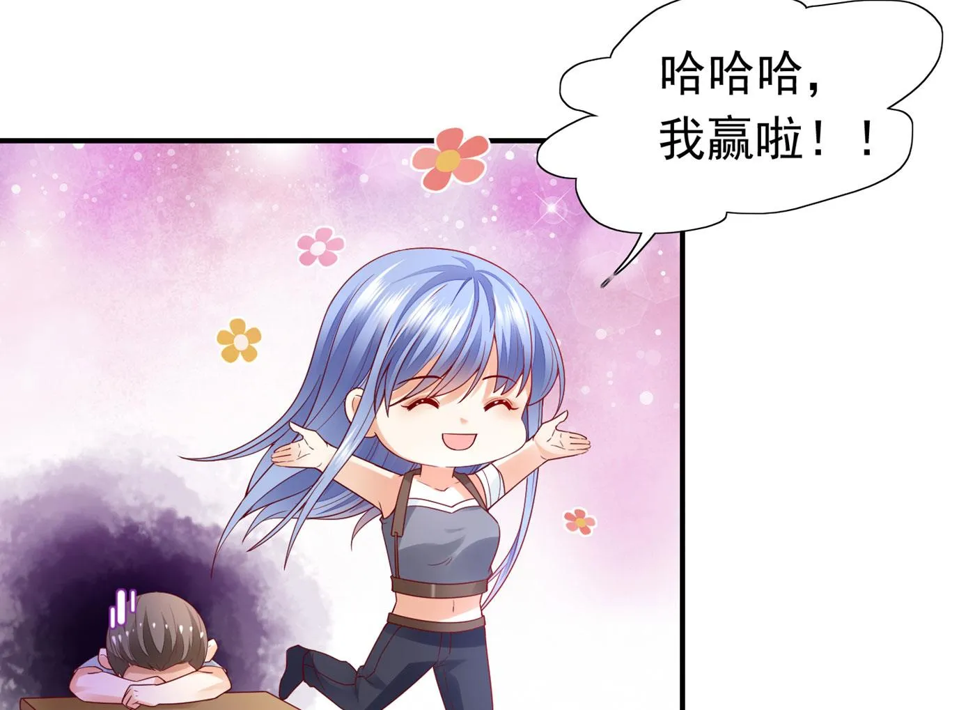 唐笙苏醒 第26页