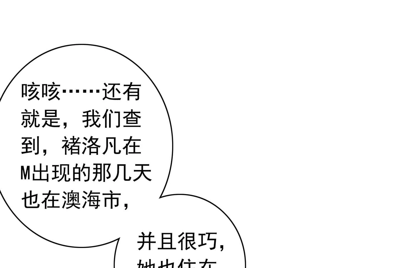 唐笙苏醒 第29页