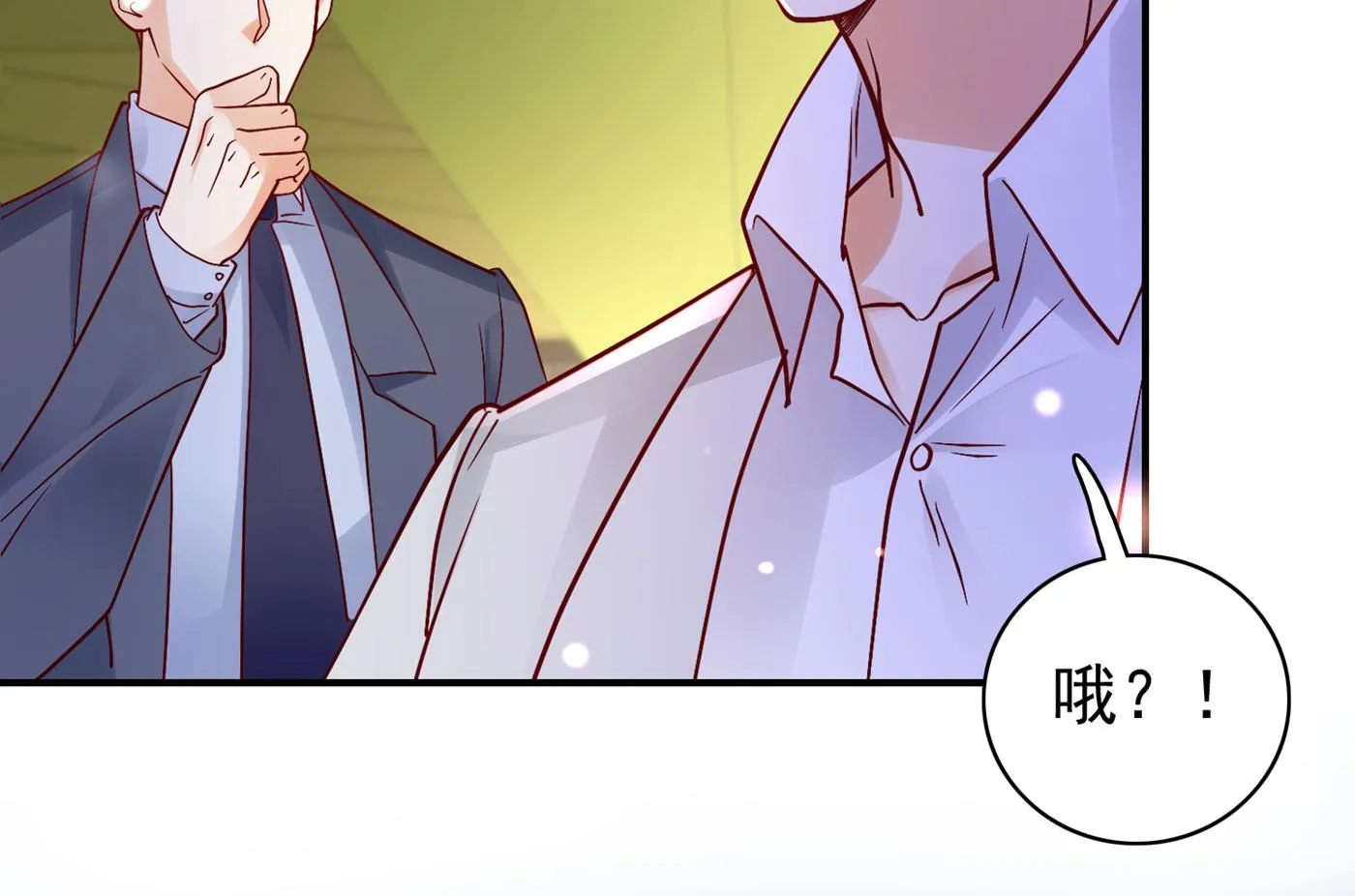 唐笙苏醒 第31页