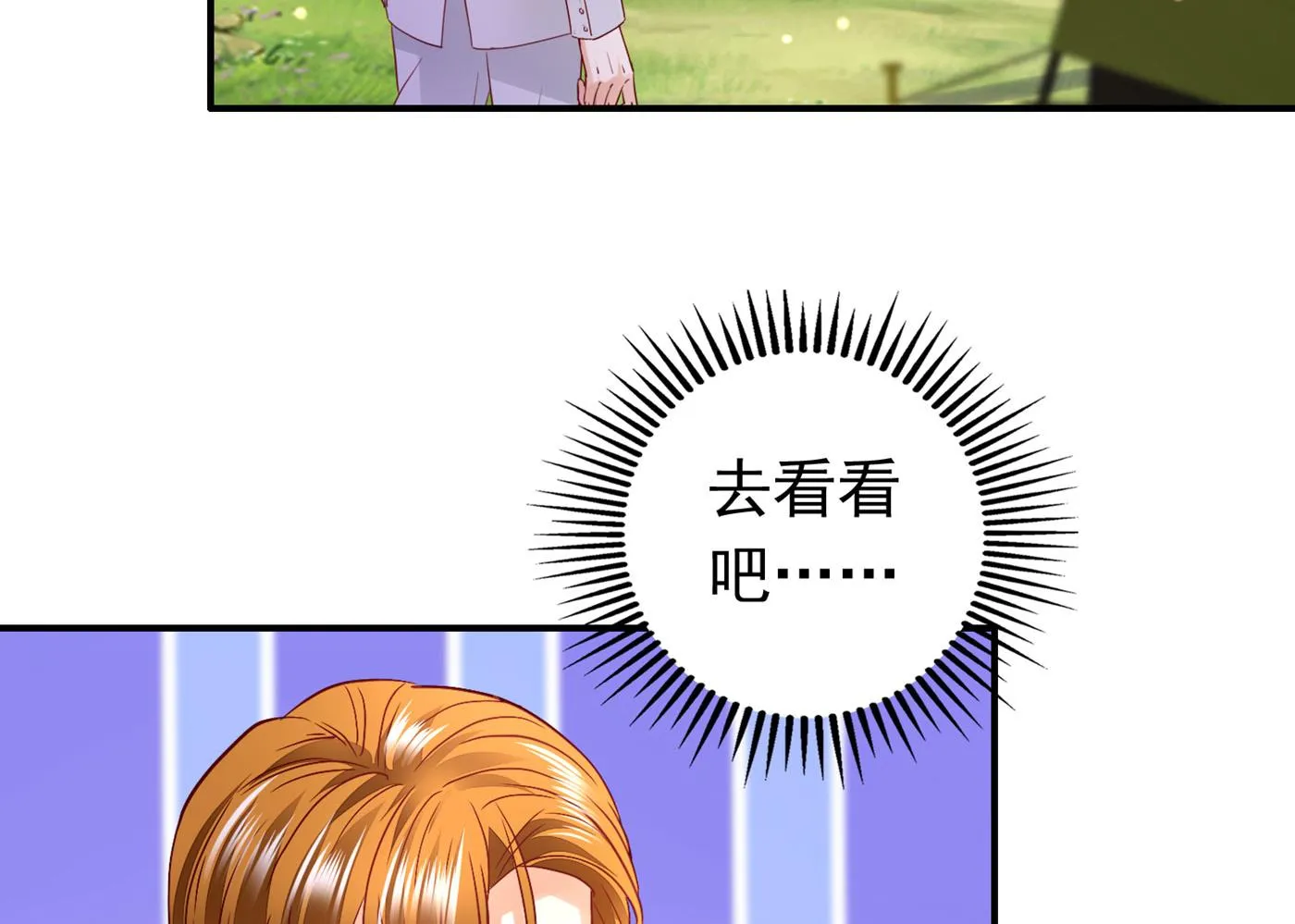 唐笙苏醒 第39页