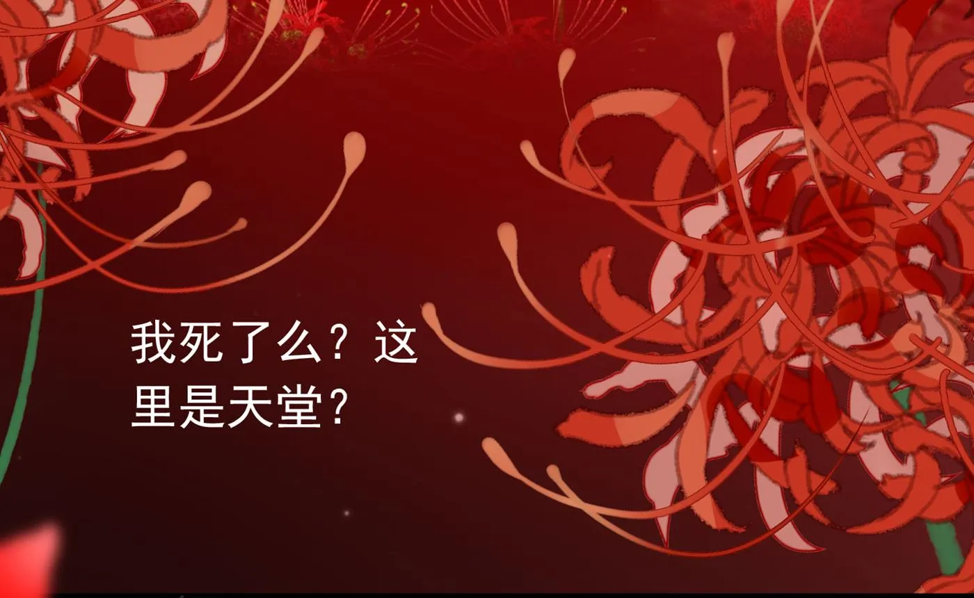 唐笙苏醒 第51页