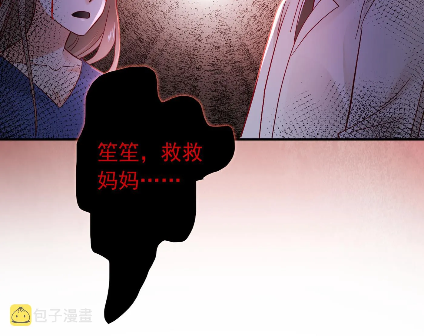唐笙苏醒 第57页