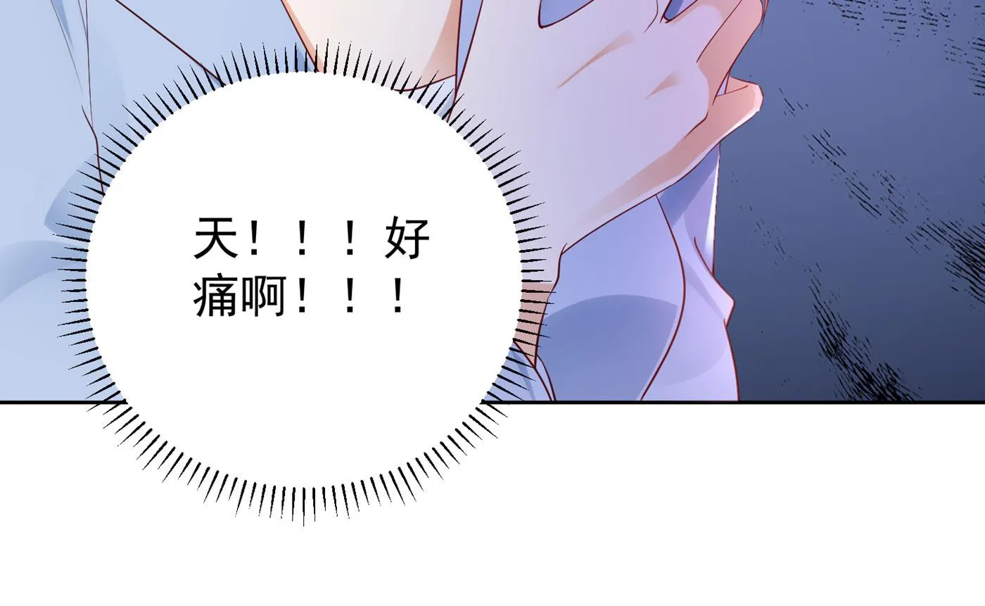 唐笙苏醒 第67页