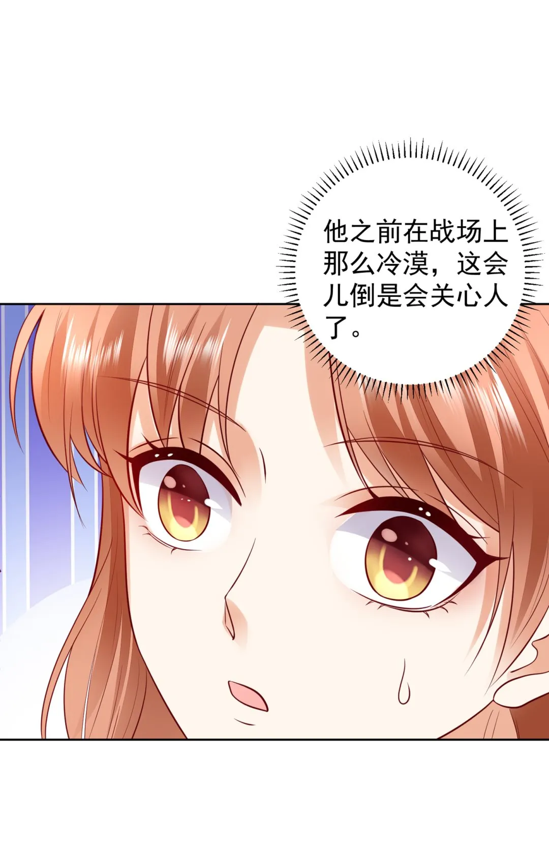不识好歹的丫头 第4页