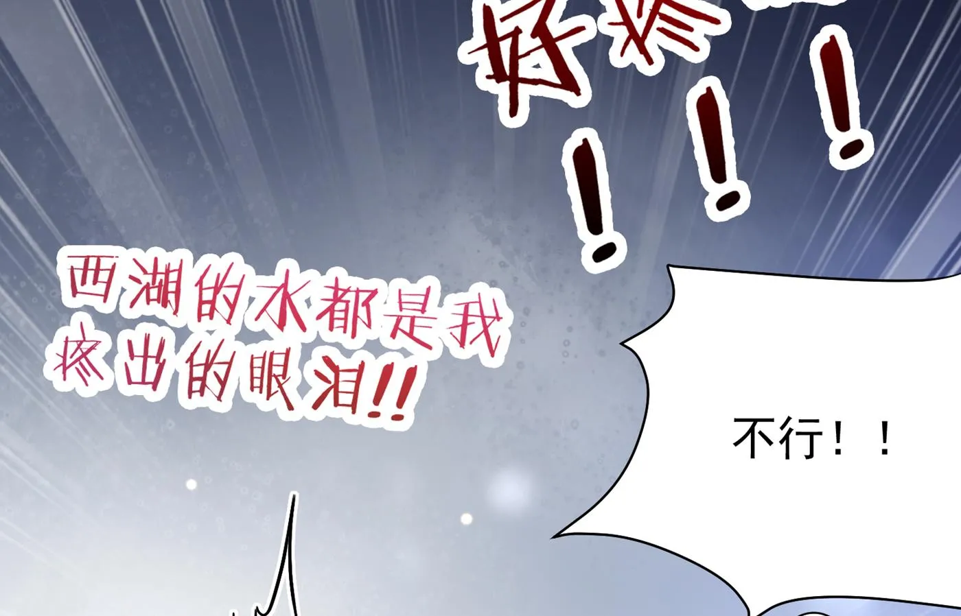 不识好歹的丫头 第15页