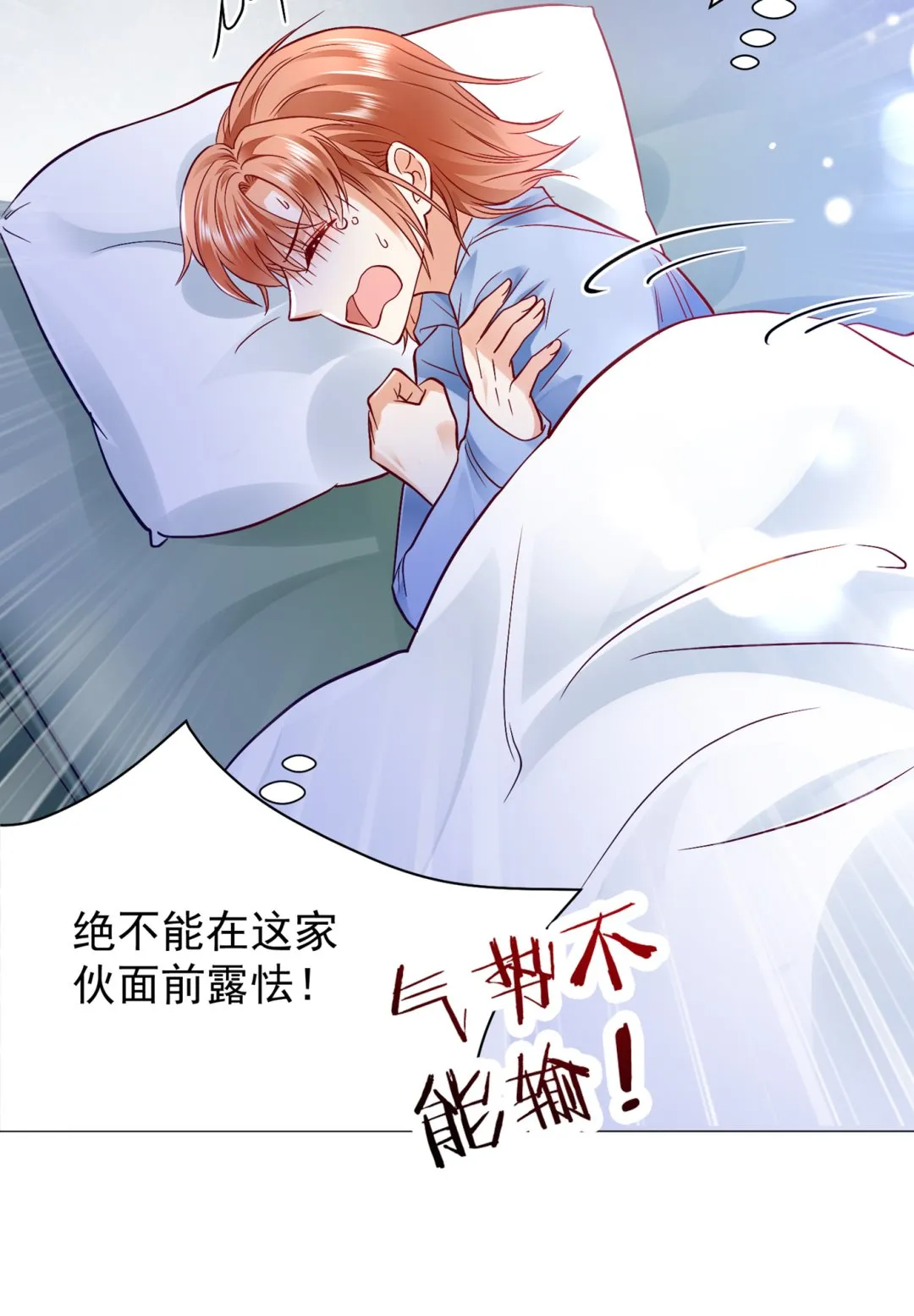 不识好歹的丫头 第16页