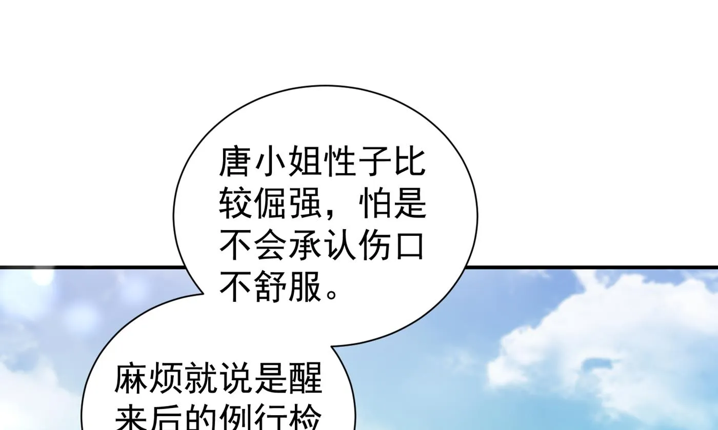不识好歹的丫头 第17页
