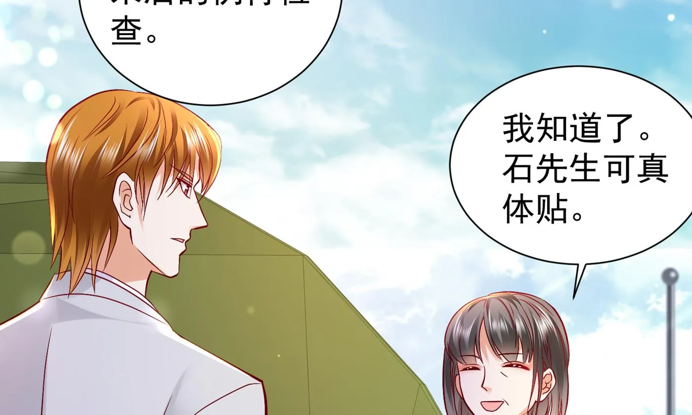 不识好歹的丫头 第18页