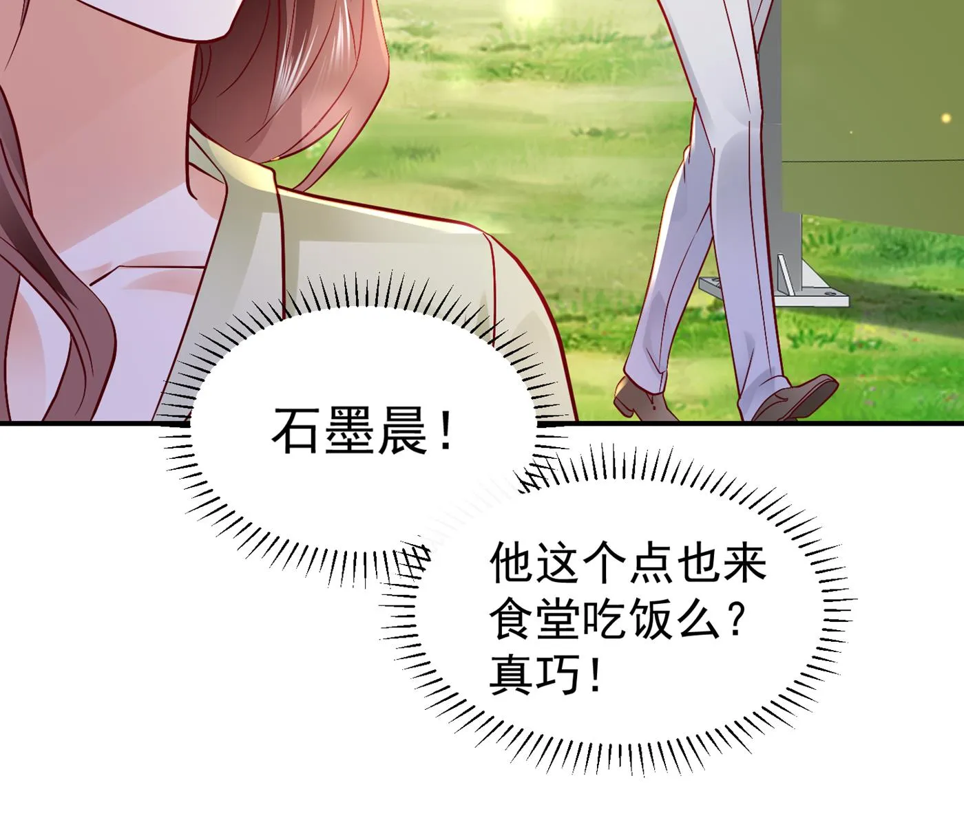 不识好歹的丫头 第24页