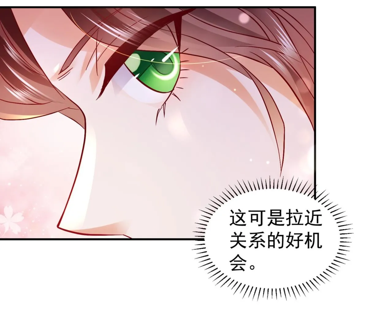 不识好歹的丫头 第25页