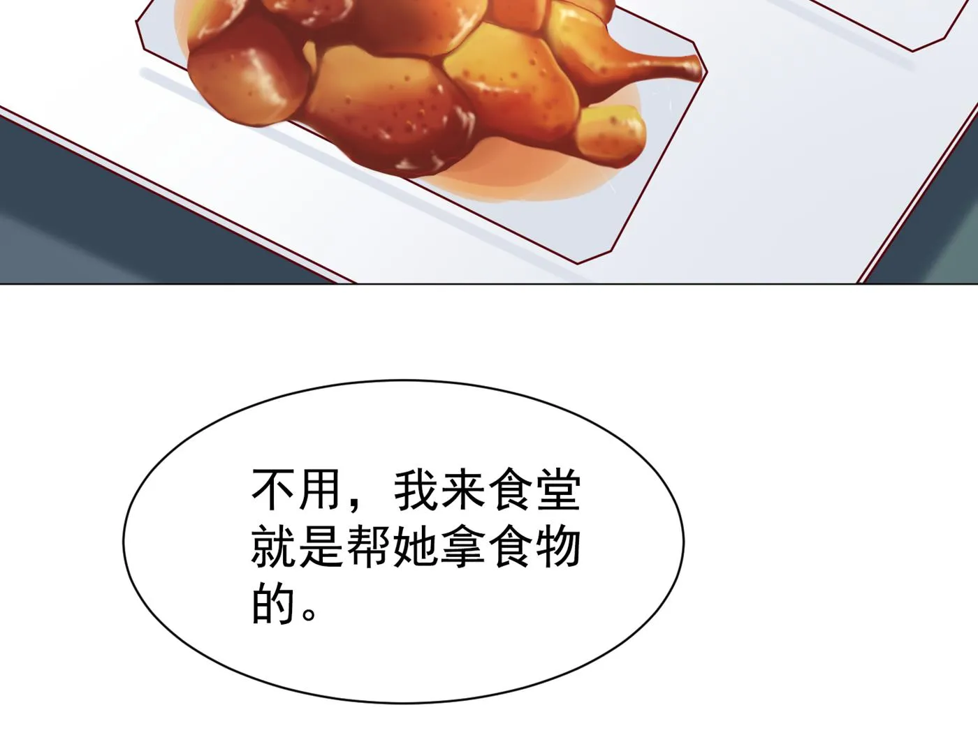 不识好歹的丫头 第34页
