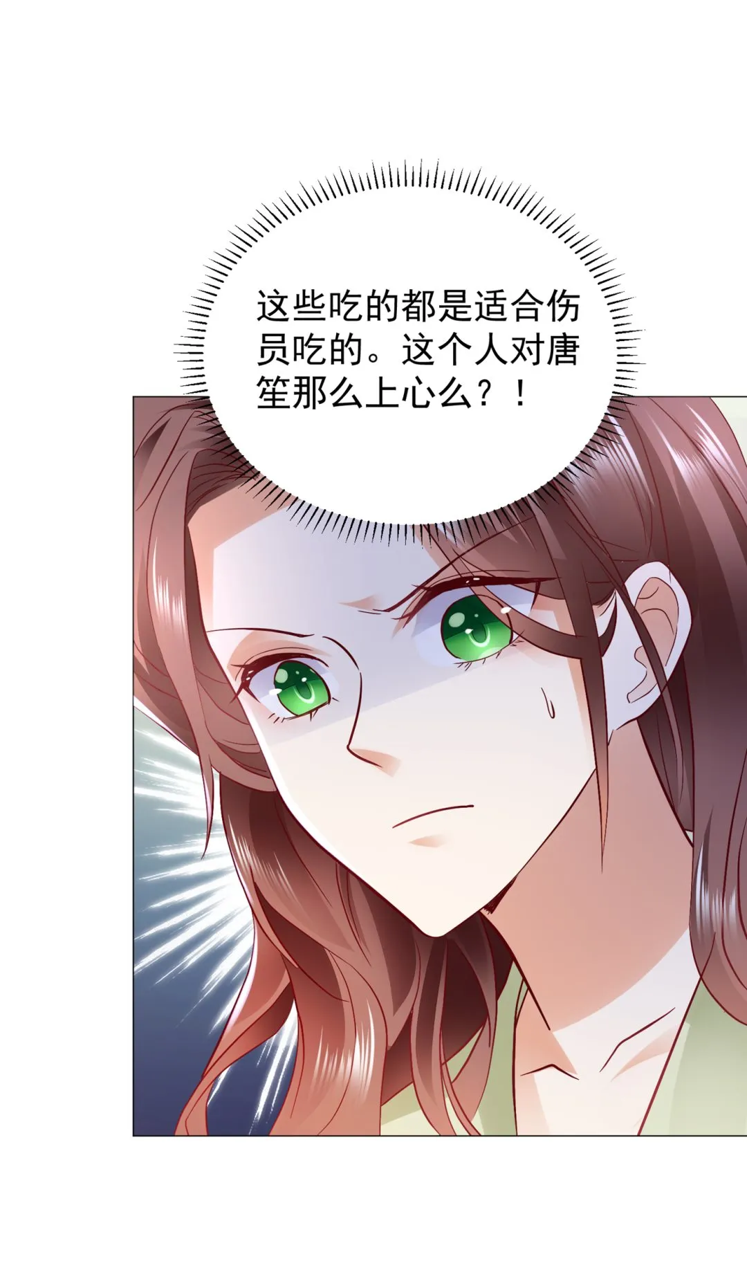 不识好歹的丫头 第35页