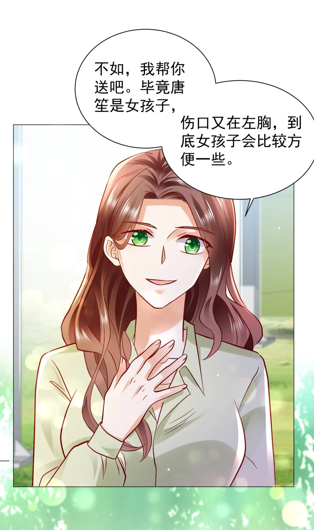 不识好歹的丫头 第36页