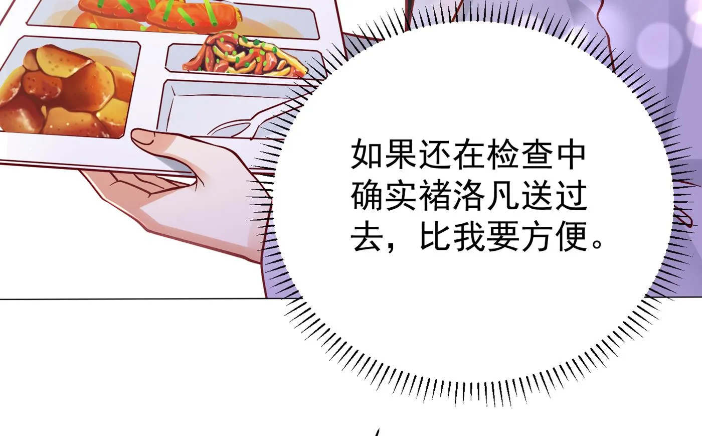 不识好歹的丫头 第39页