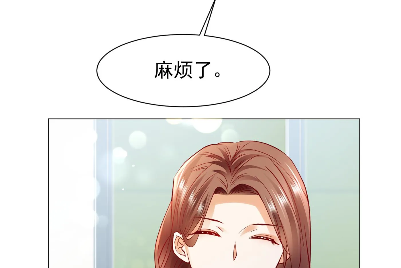 不识好歹的丫头 第40页