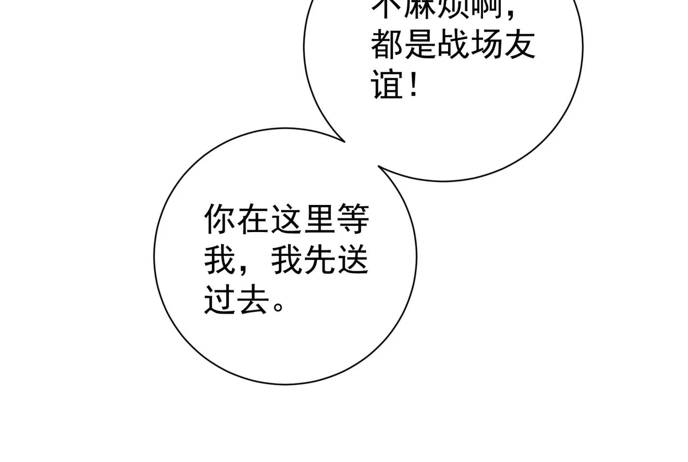 不识好歹的丫头 第42页