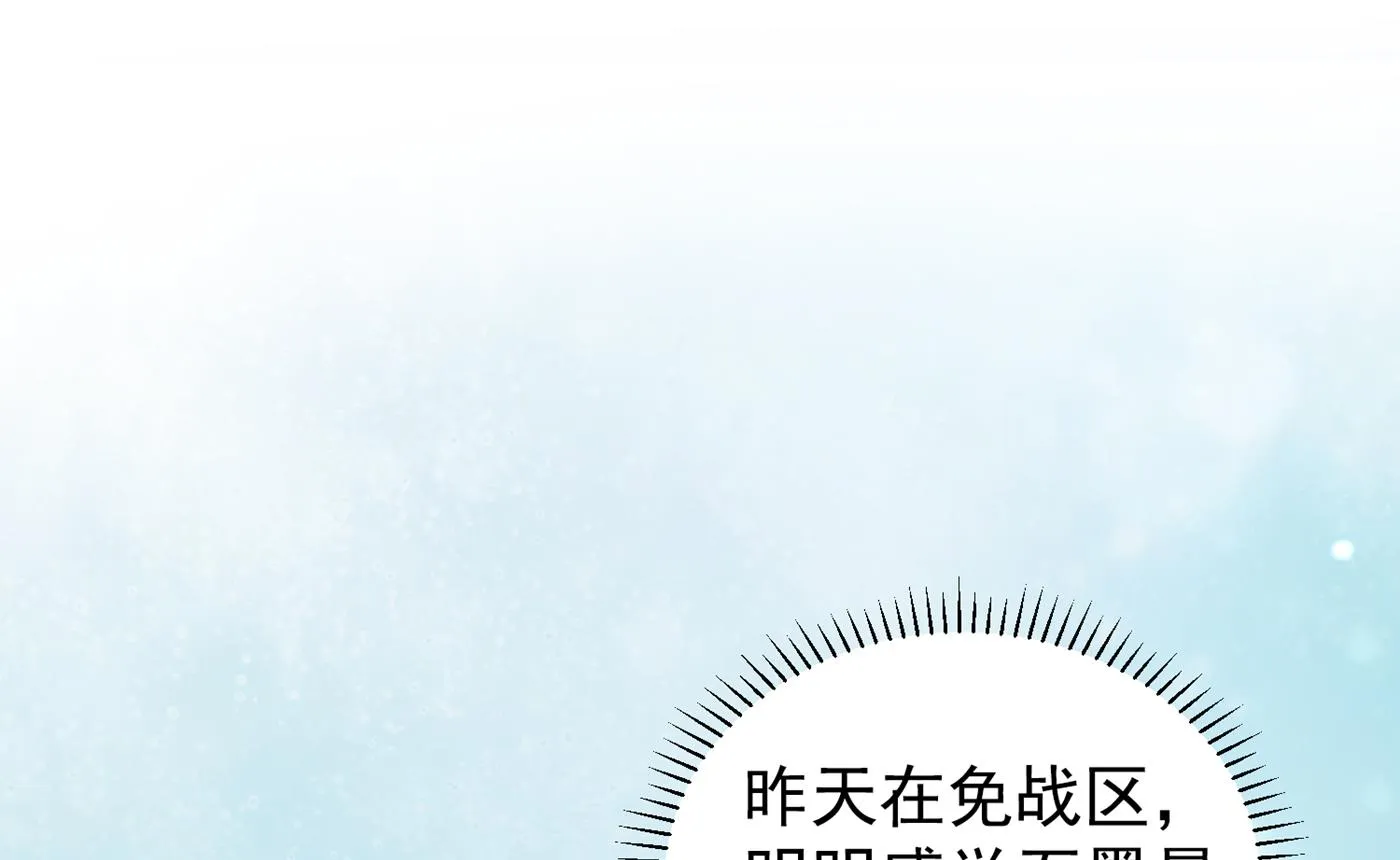 不识好歹的丫头 第43页