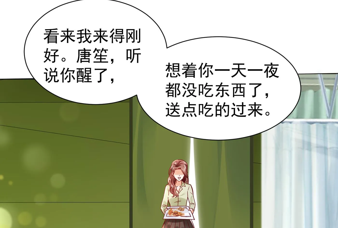 不识好歹的丫头 第48页