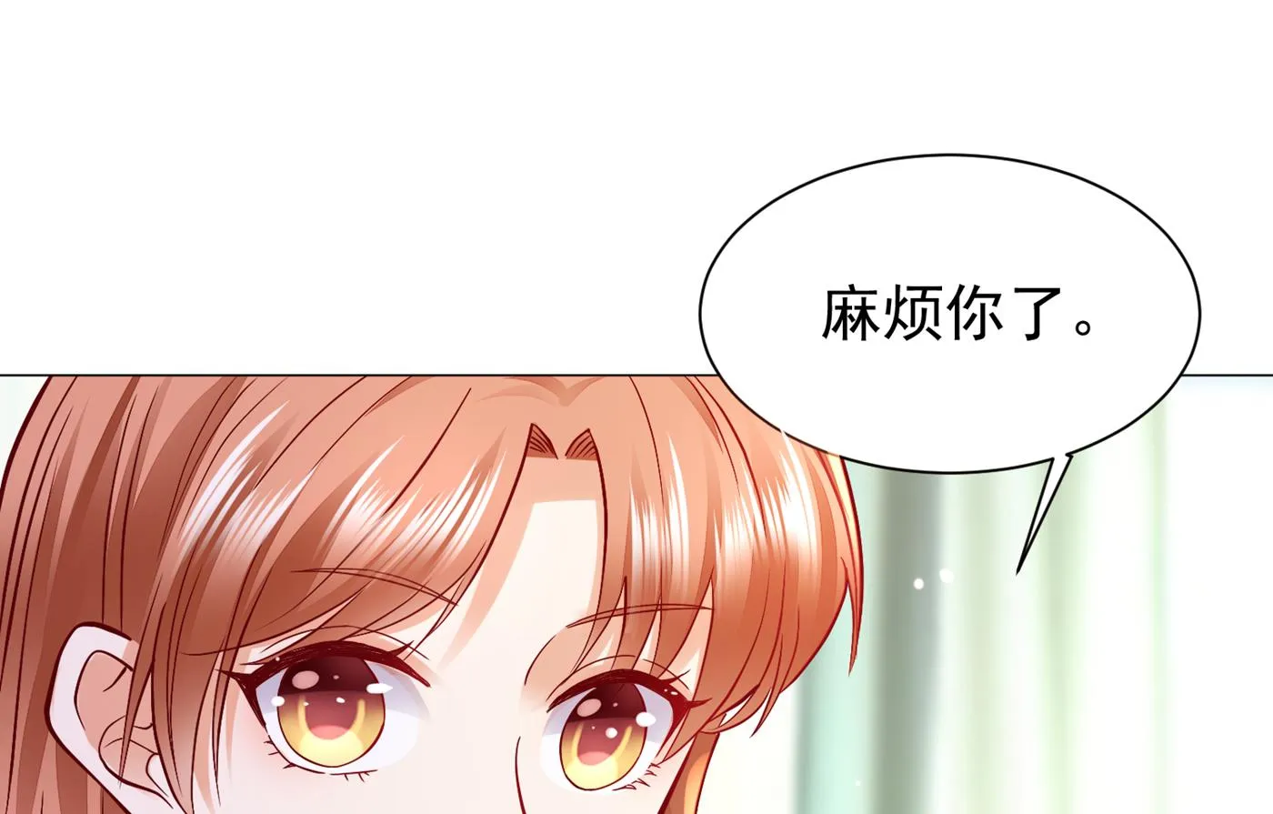 不识好歹的丫头 第55页