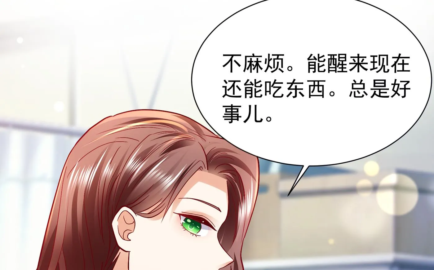 不识好歹的丫头 第58页