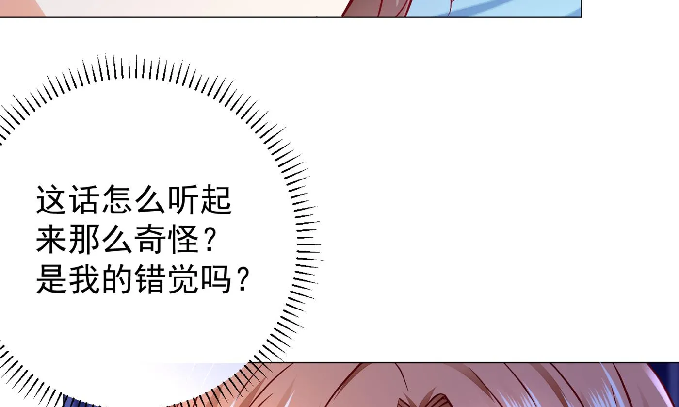 不识好歹的丫头 第62页