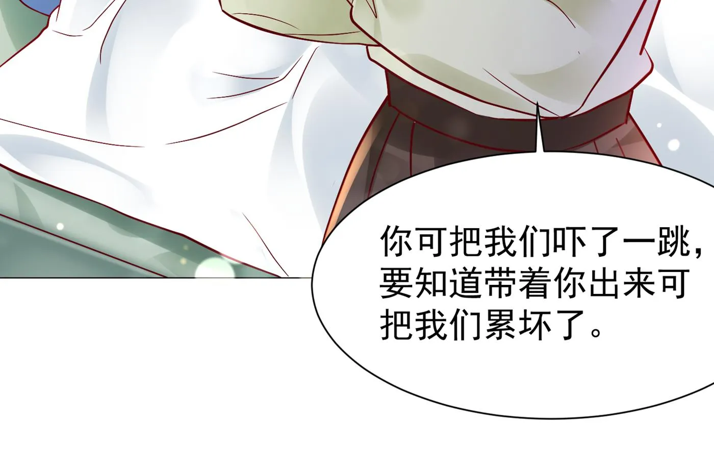 不识好歹的丫头 第66页
