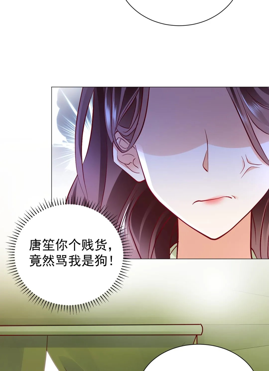 不识好歹的丫头 第70页