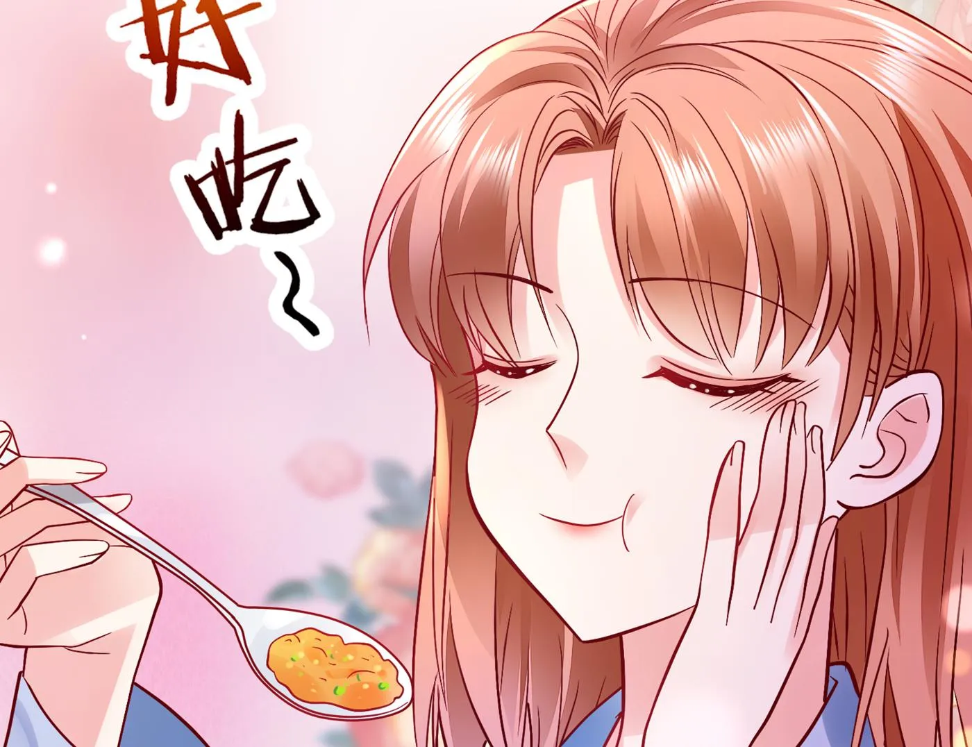 不识好歹的丫头 第74页