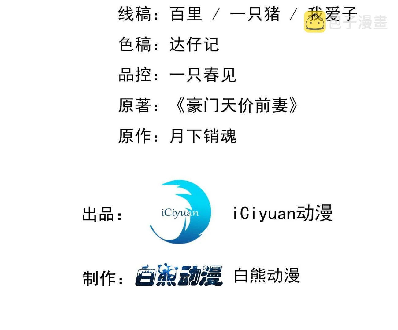 你就这么喜欢她？ 第3页