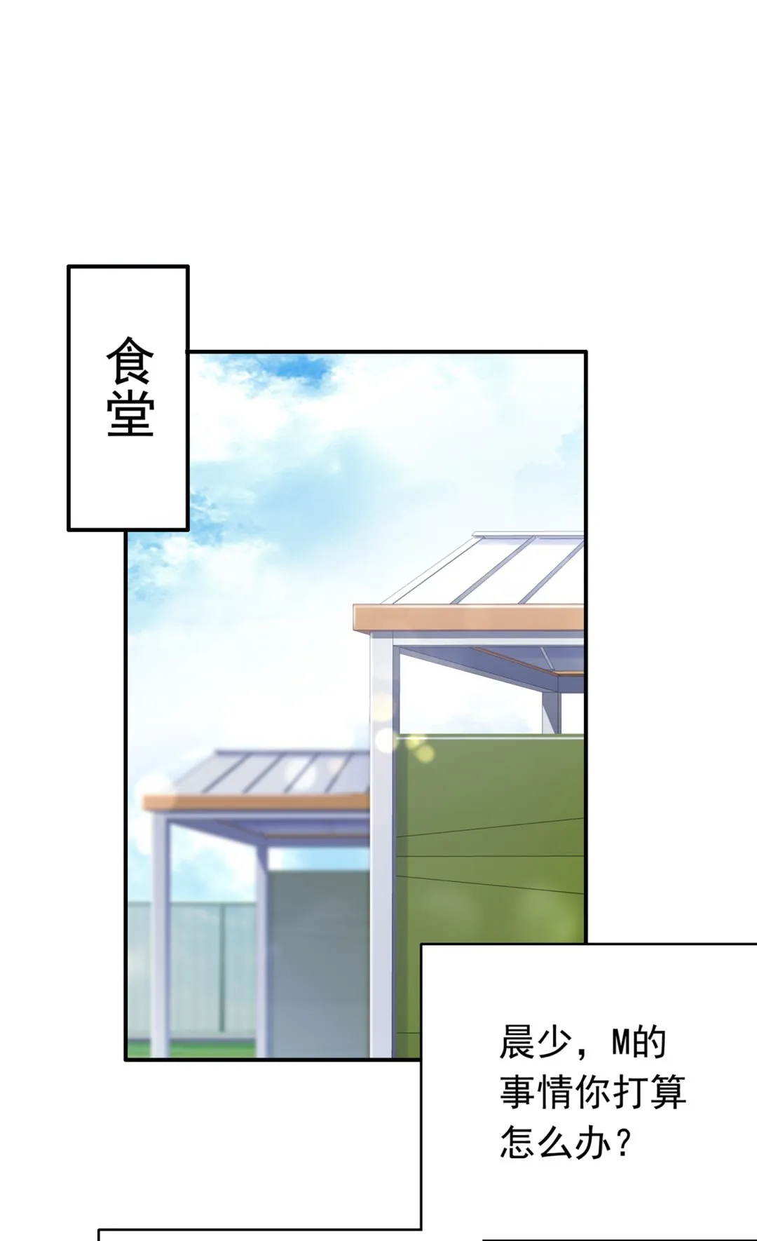 你就这么喜欢她？ 第4页