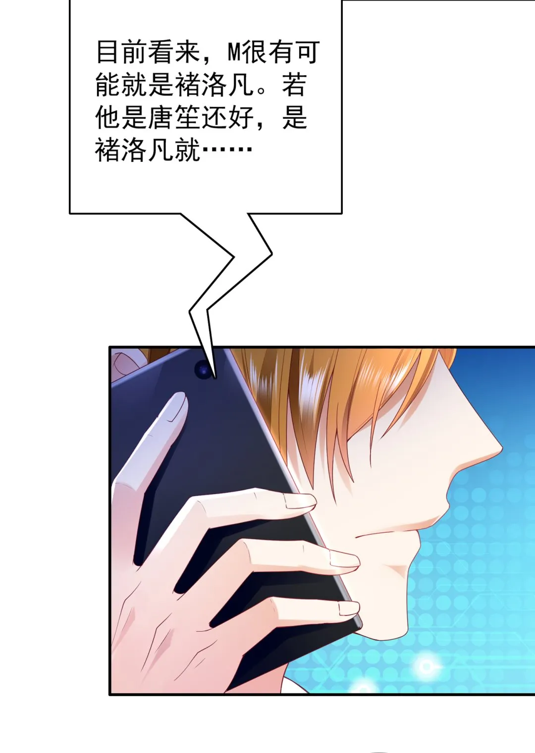 你就这么喜欢她？ 第5页