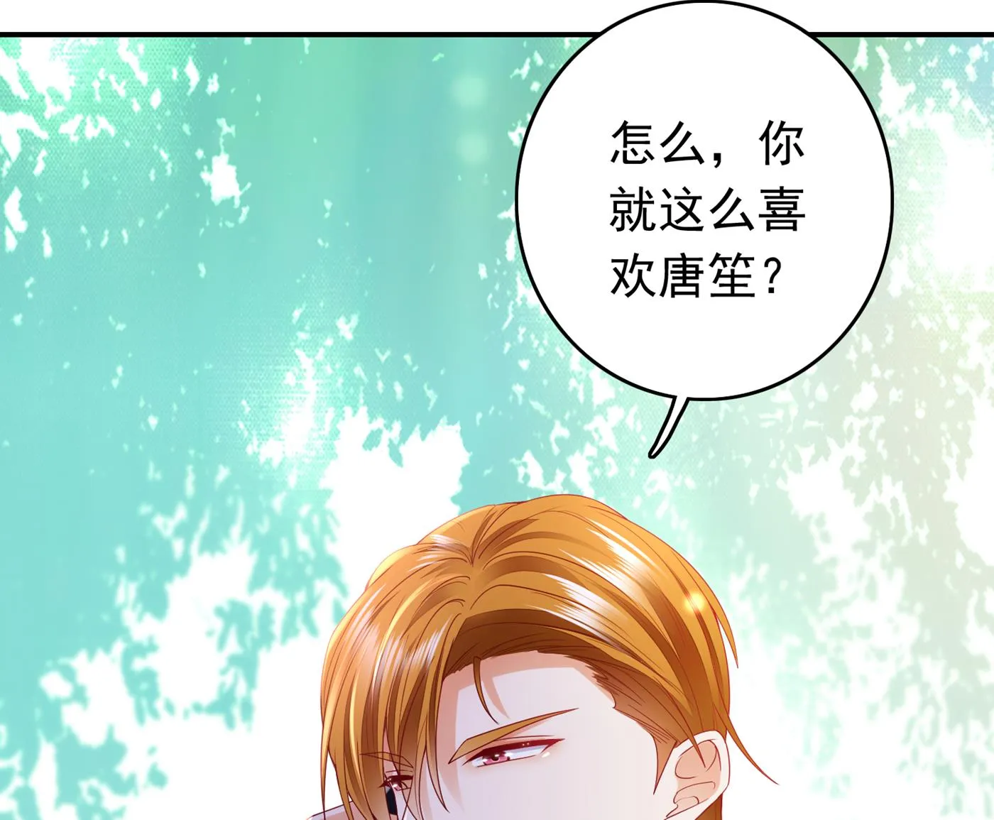 你就这么喜欢她？ 第6页