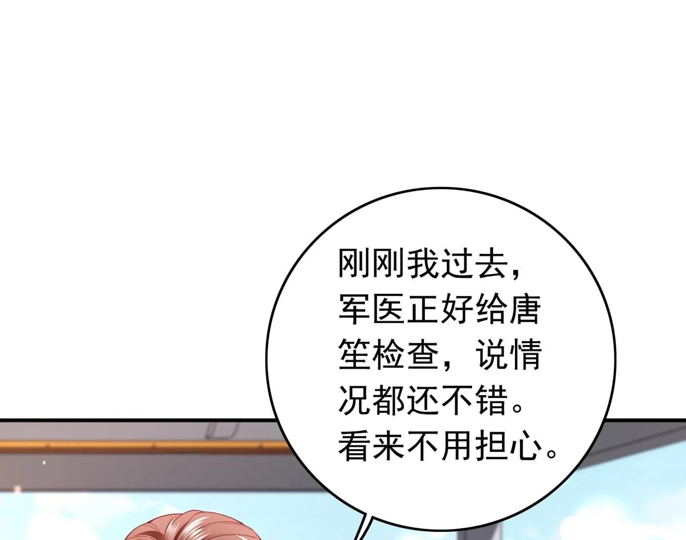 你就这么喜欢她？ 第17页