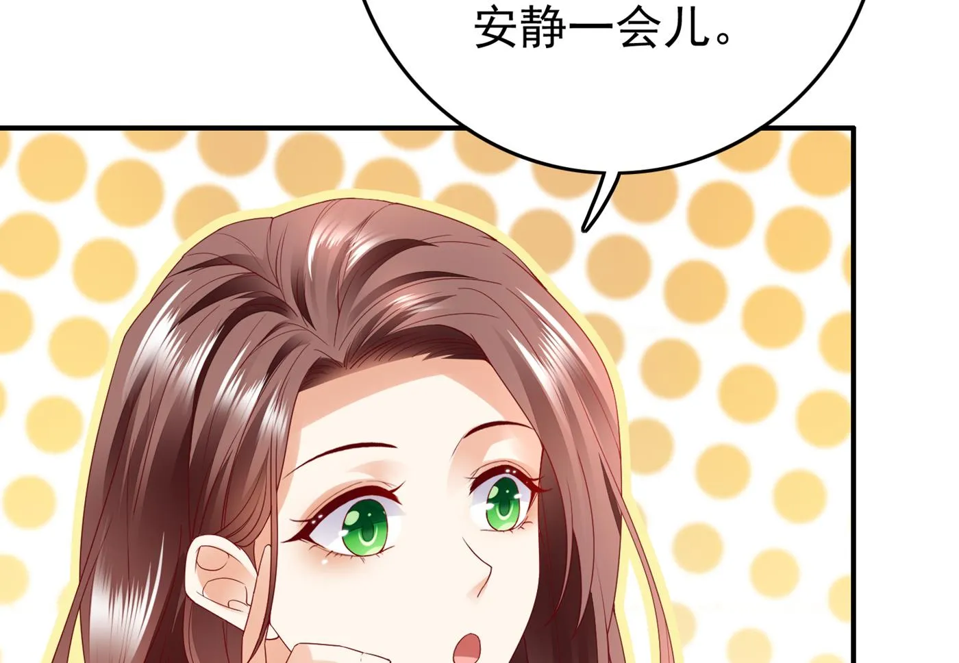 你就这么喜欢她？ 第21页