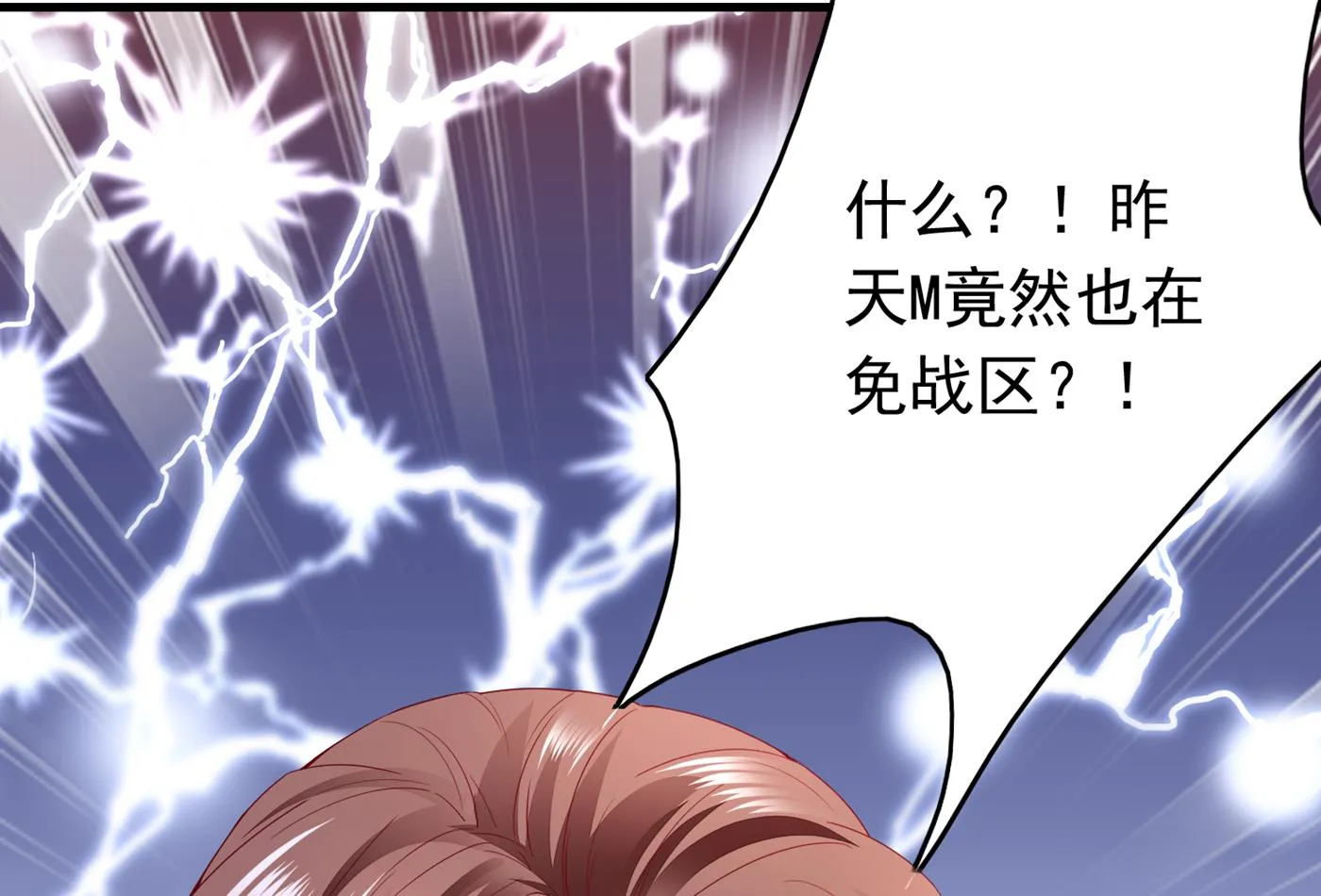 你就这么喜欢她？ 第37页