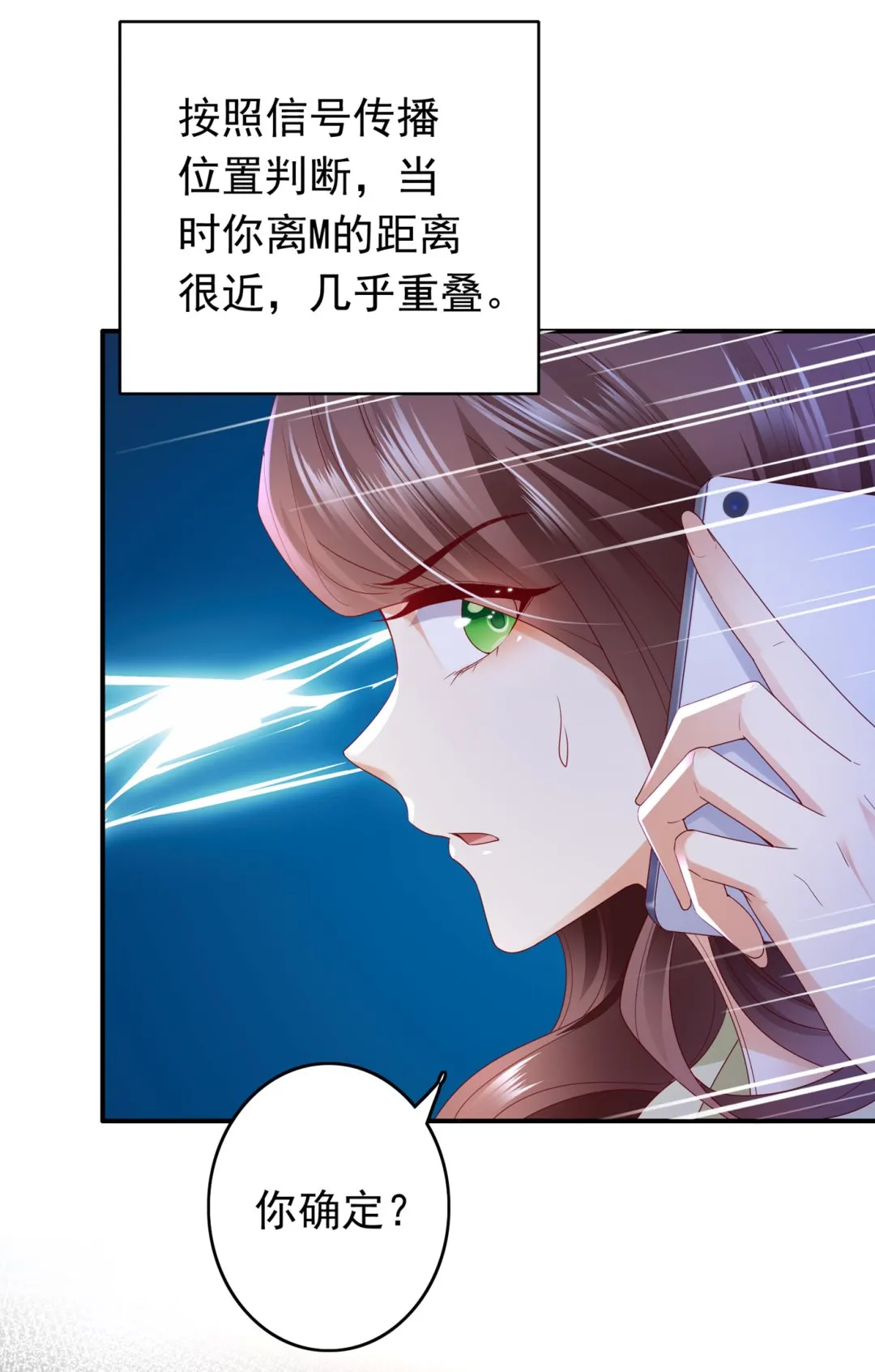 你就这么喜欢她？ 第40页