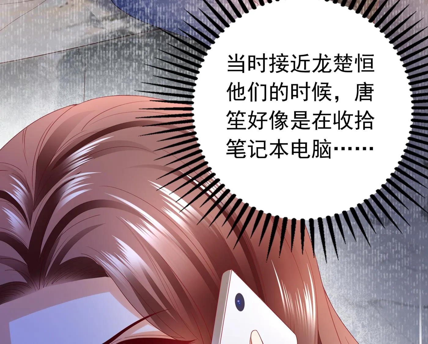 你就这么喜欢她？ 第42页