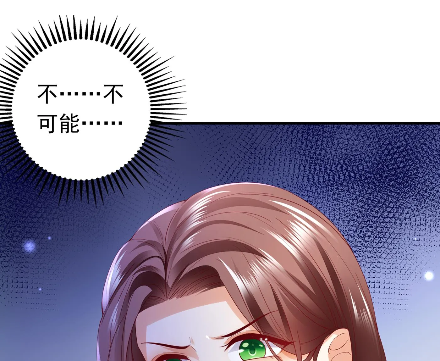 你就这么喜欢她？ 第44页