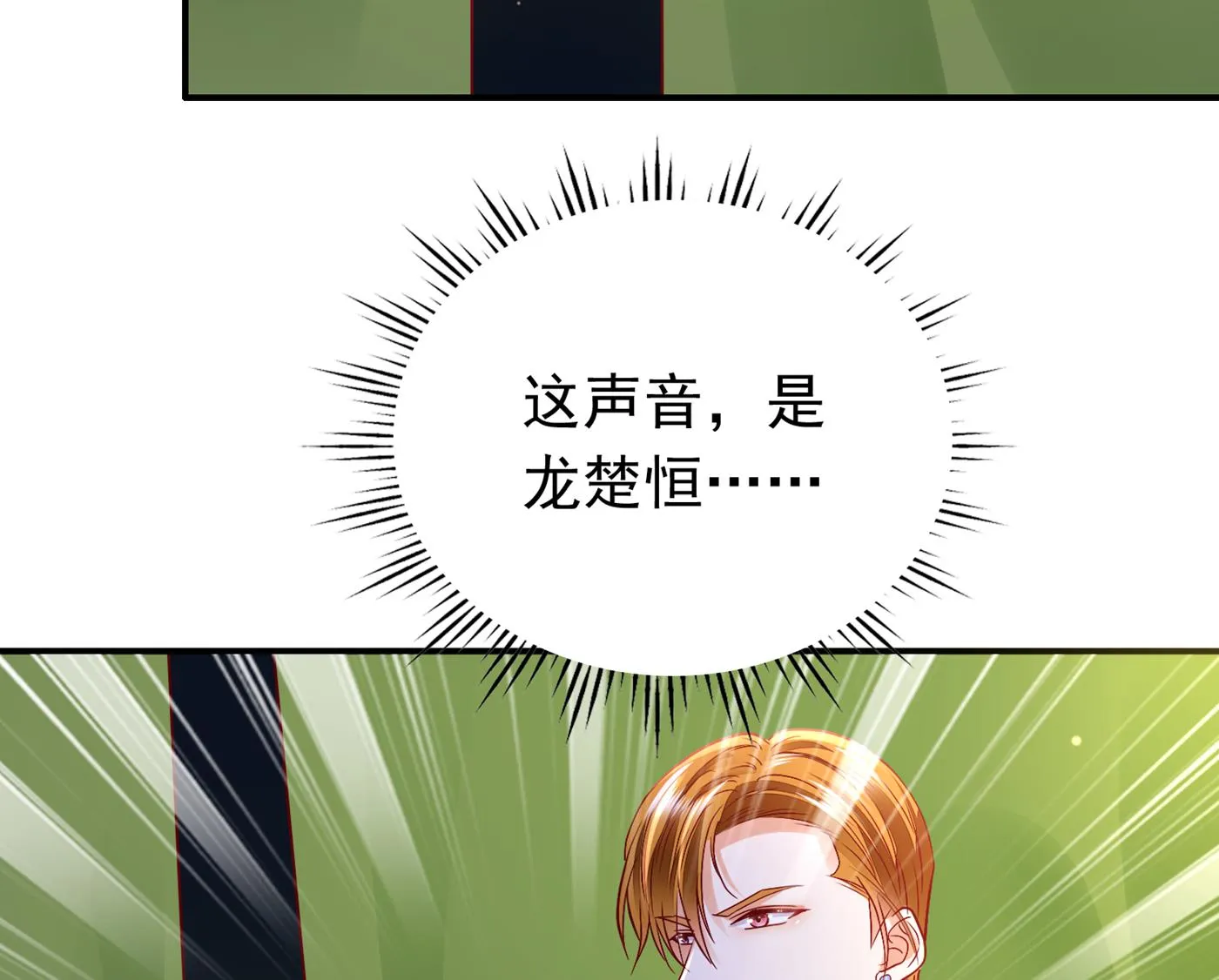 你就这么喜欢她？ 第51页