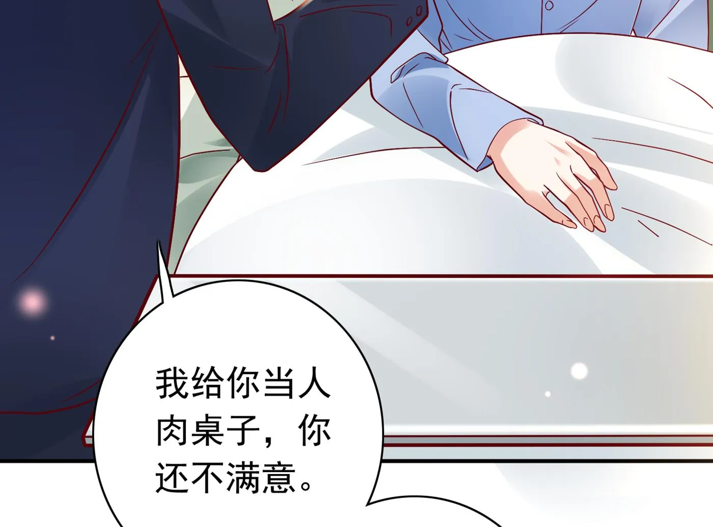 你就这么喜欢她？ 第55页