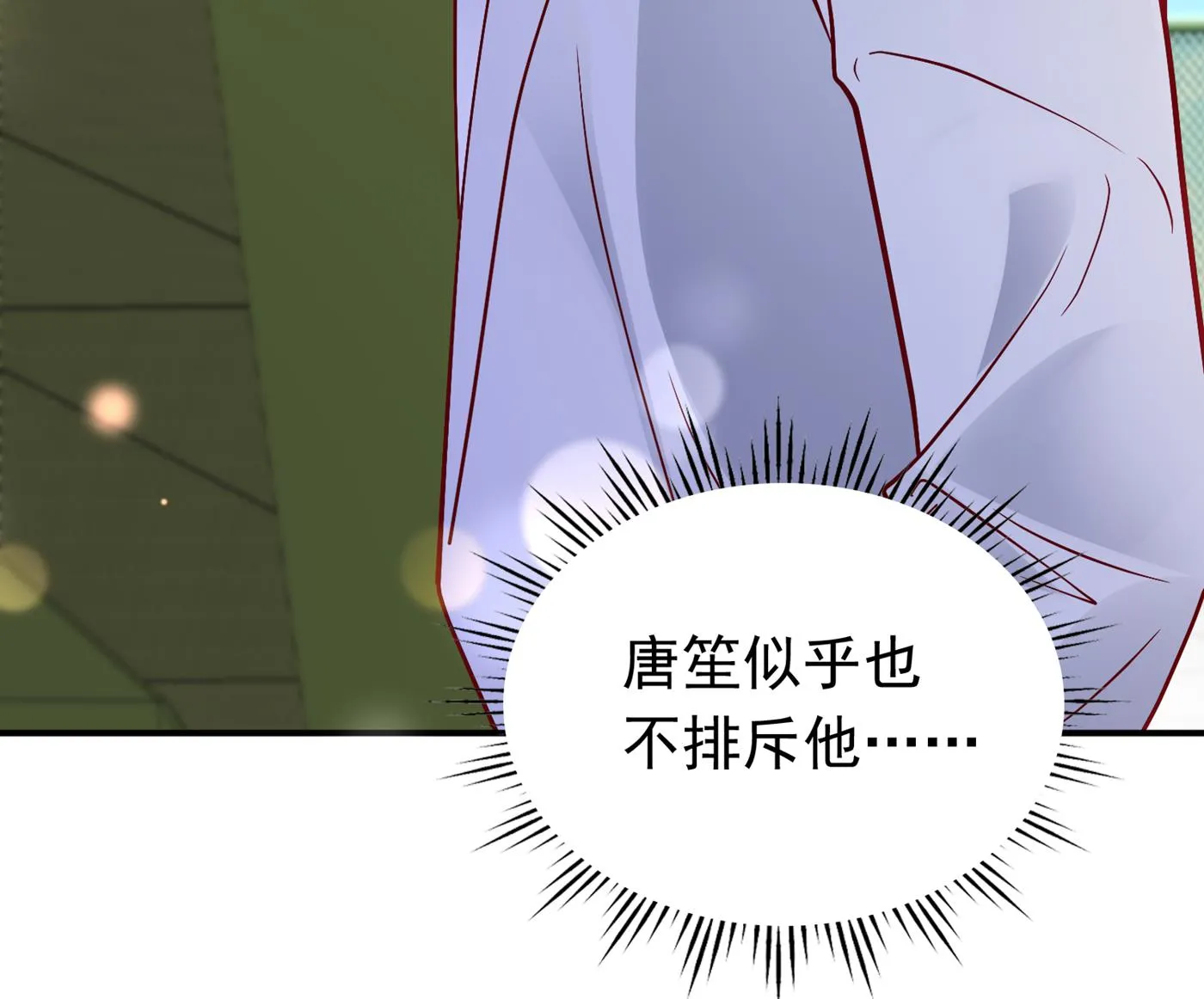 你就这么喜欢她？ 第68页