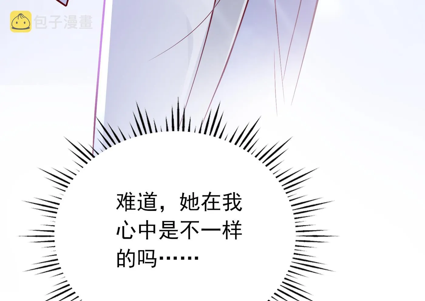 你就这么喜欢她？ 第74页