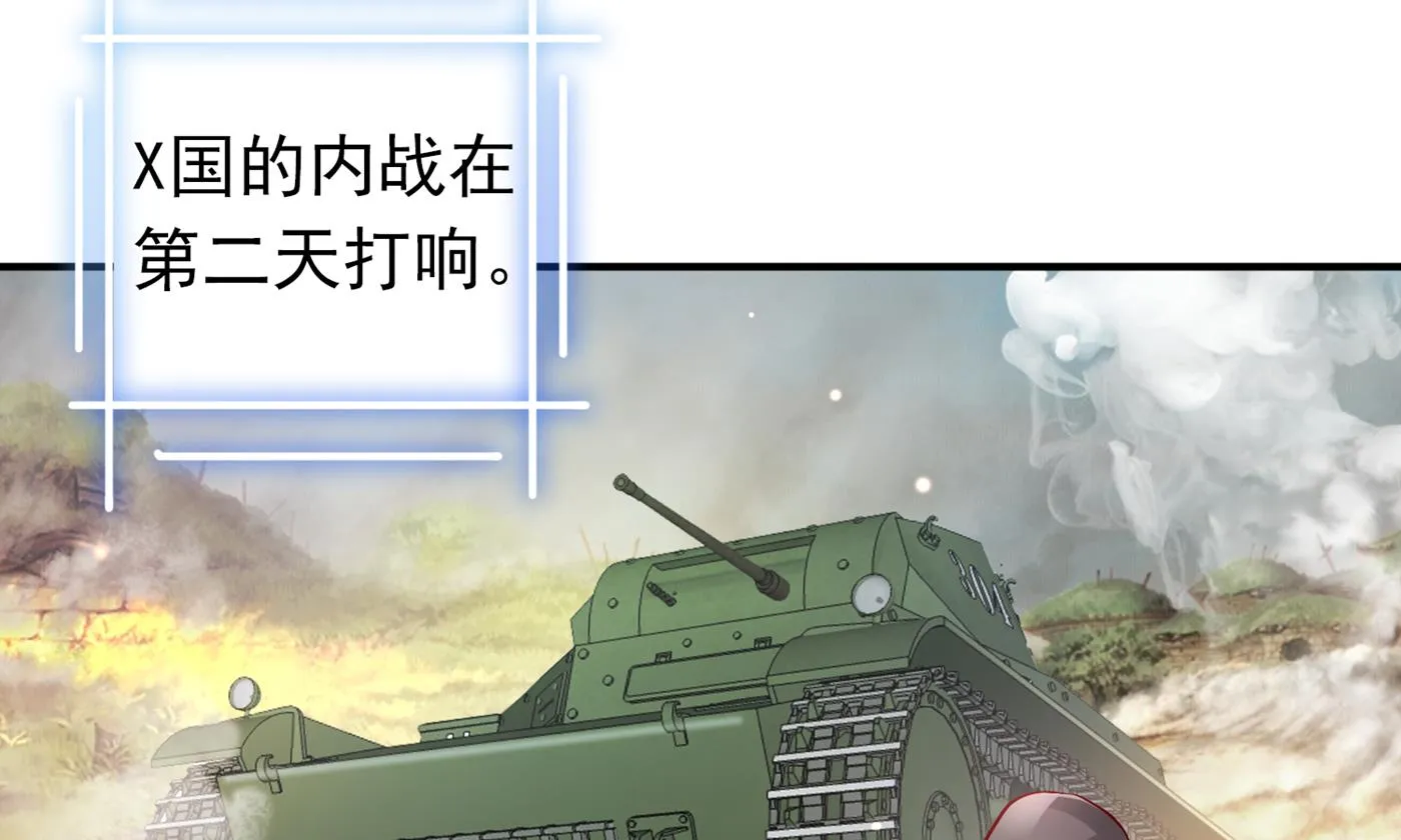 难道，他在躲我 第5页