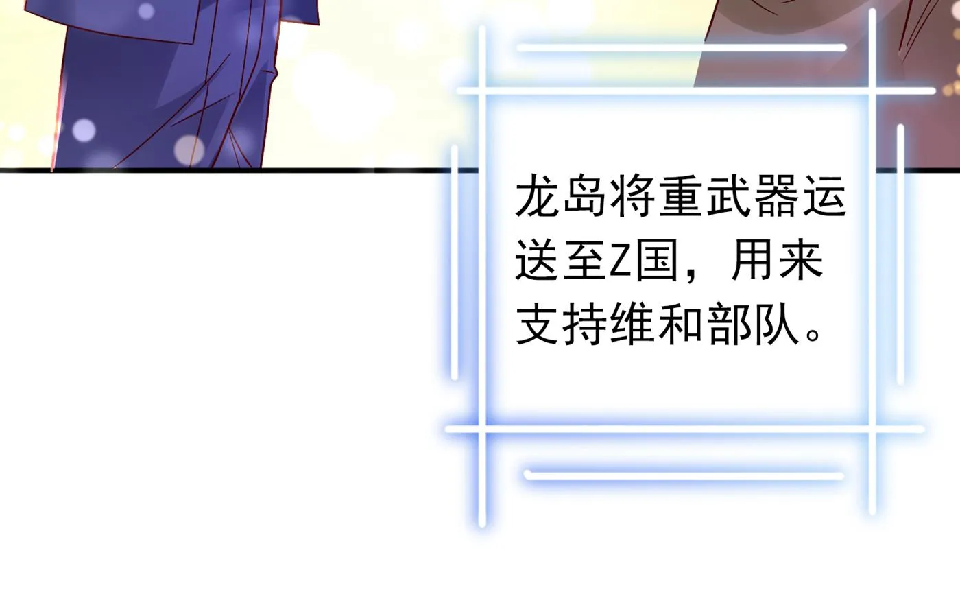 难道，他在躲我 第10页