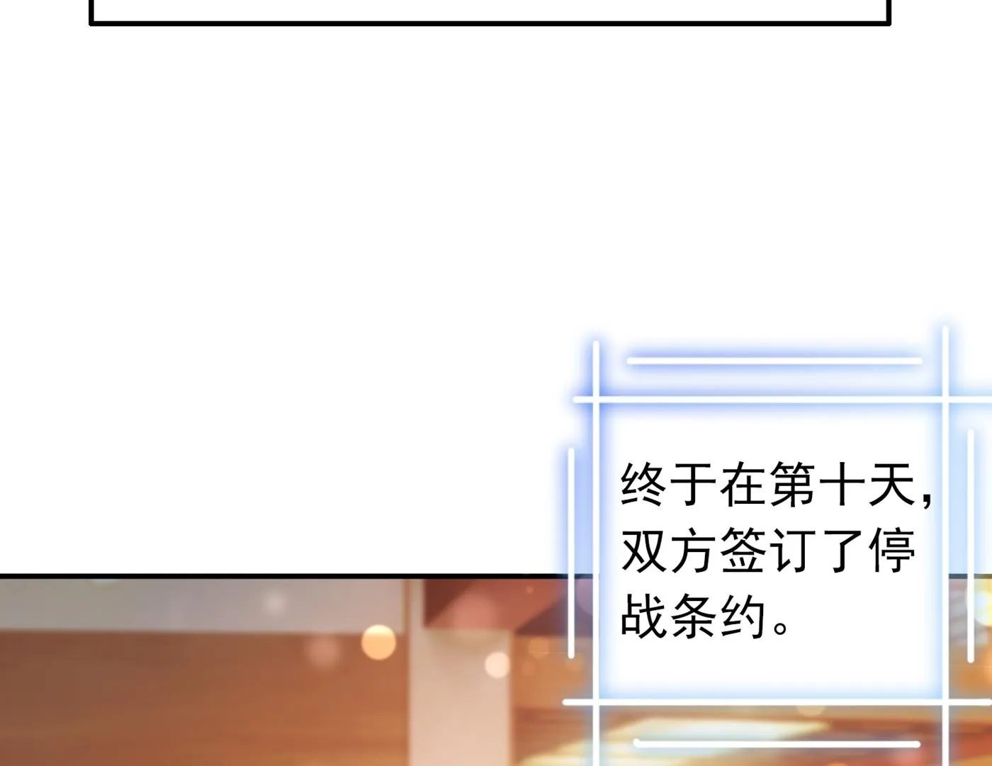 难道，他在躲我 第12页